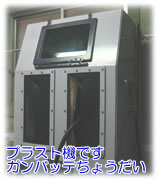 サンドブラスト機画像