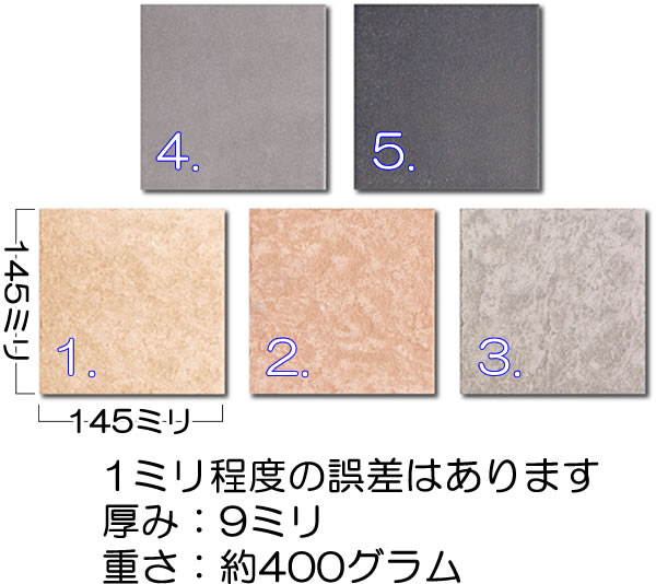 タオル表札145角タイプサンプル