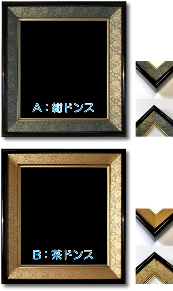 家紋額色紙タイプ用額